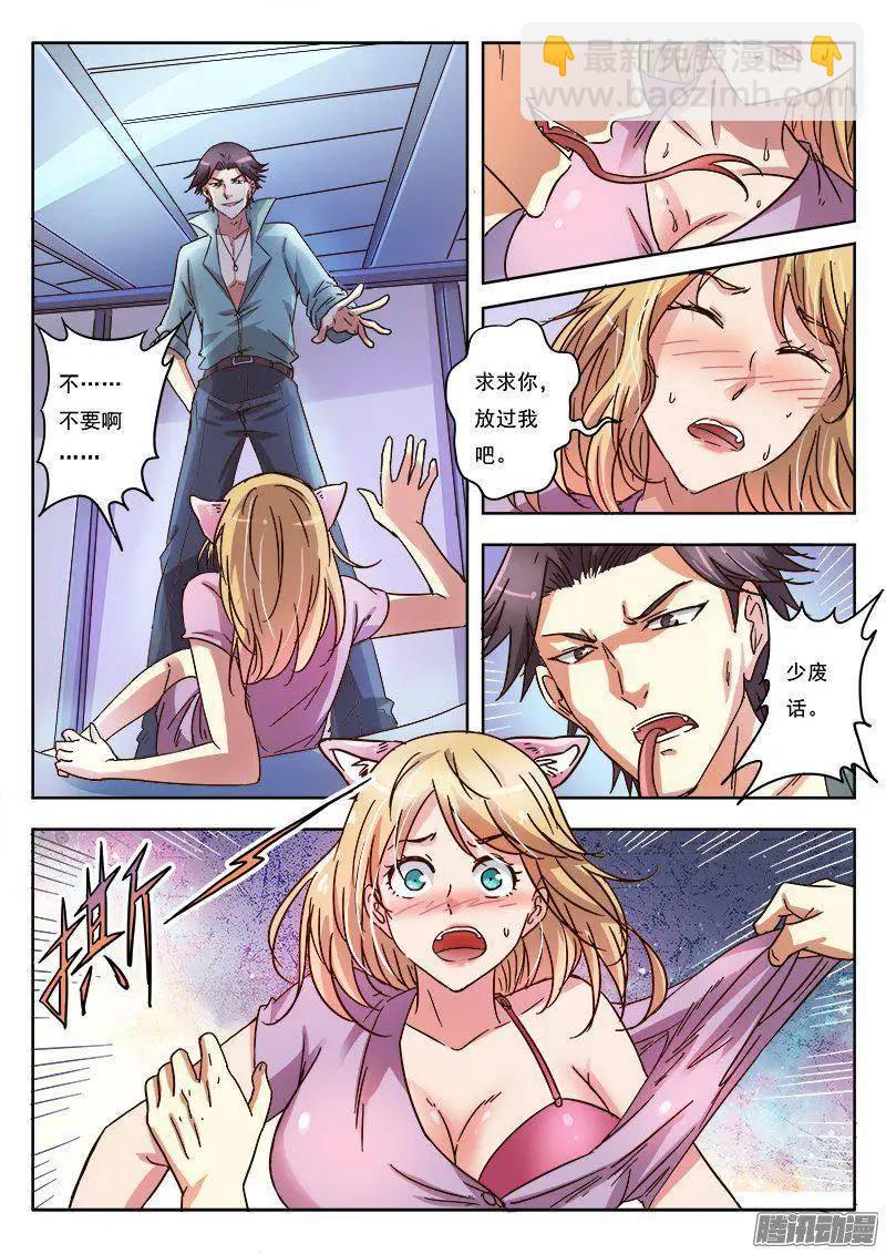 第8话 争分夺秒（17）-第70话