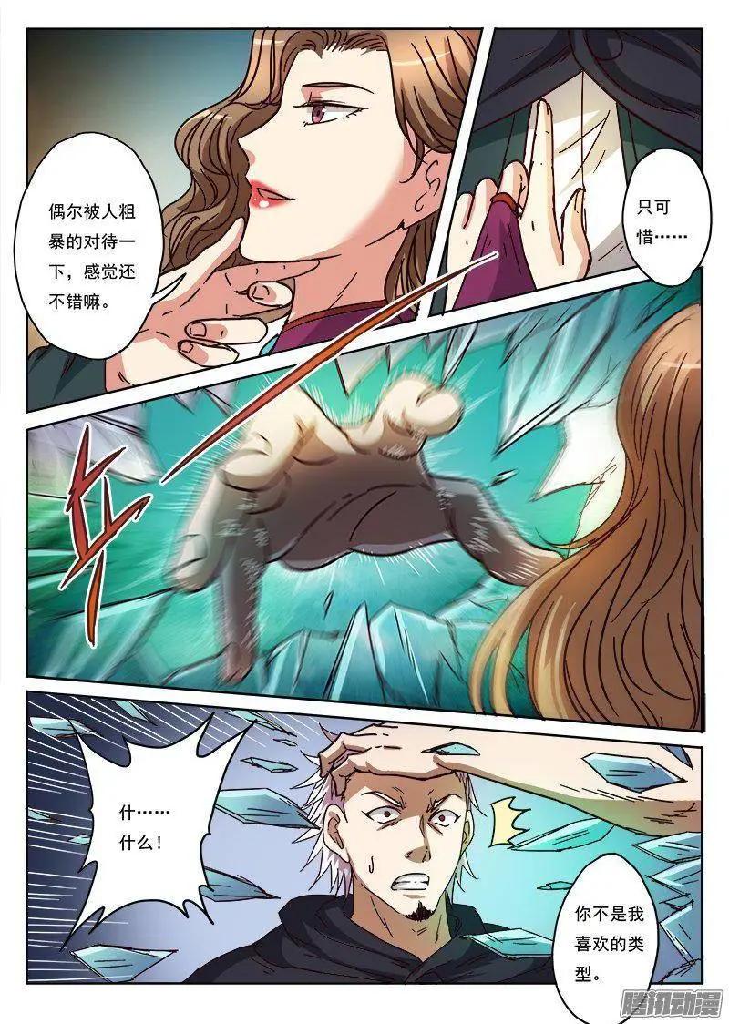 第8话 争分夺秒（19）-第72话