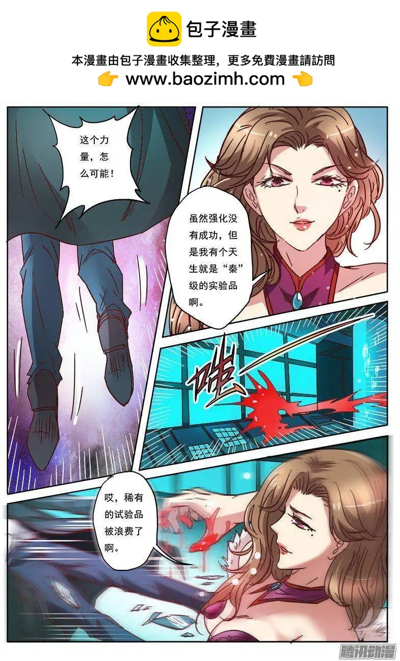 第8话 争分夺秒（19）-第72话