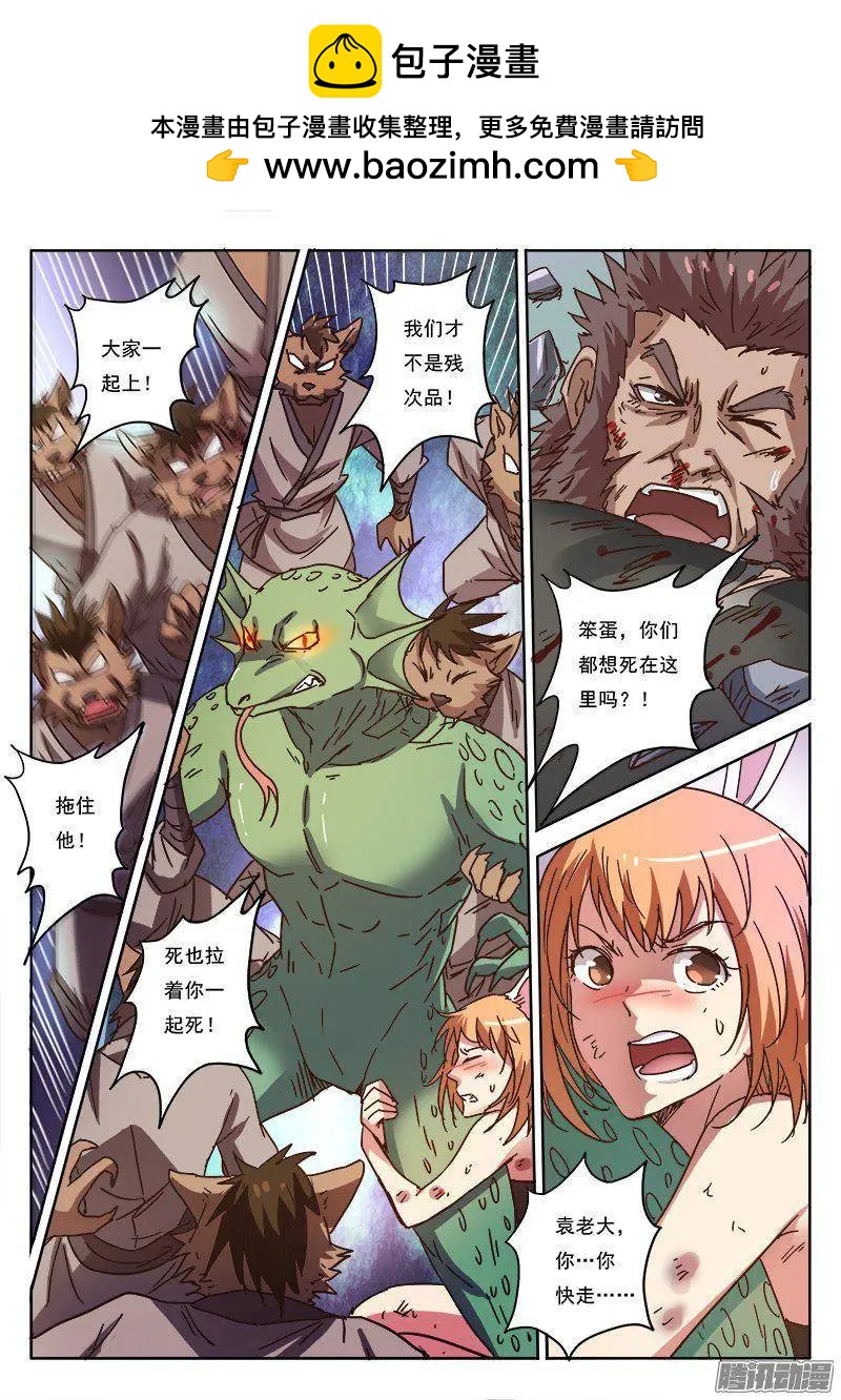 第8话 争分夺秒（19）-第72话