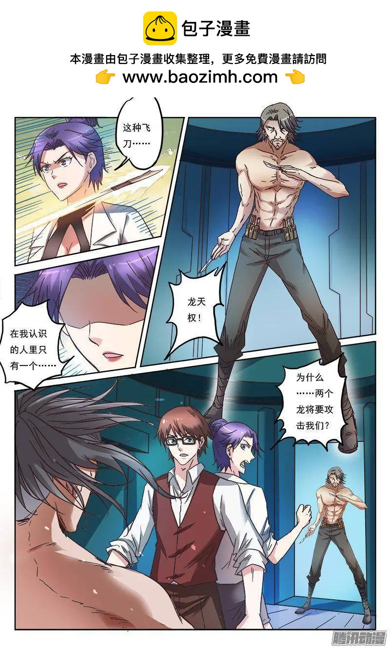 第8话 争分夺秒（21）-第74话