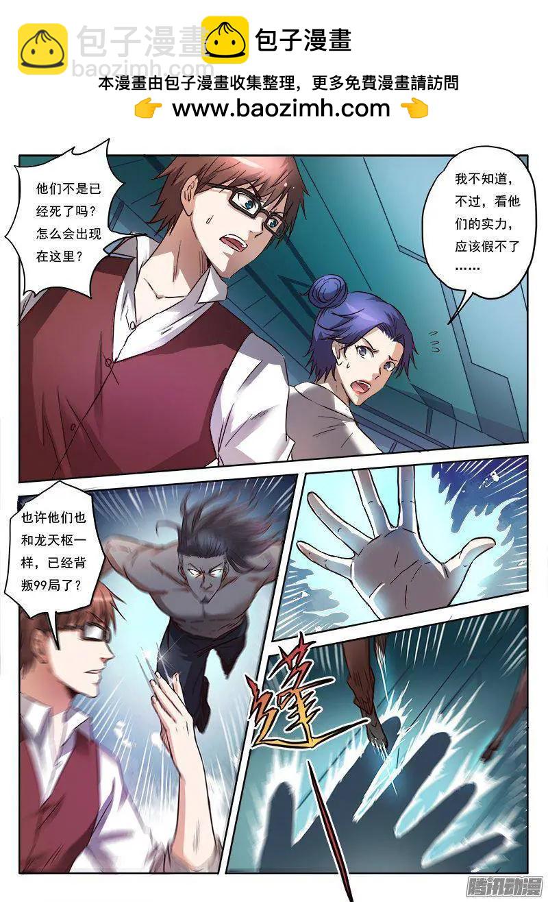 第8话 争分夺秒（21）-第74话