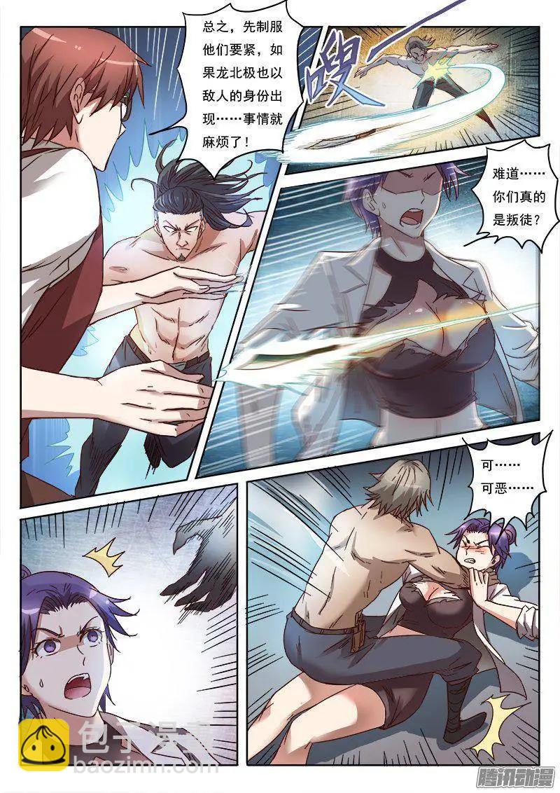 第8话 争分夺秒（21）-第74话