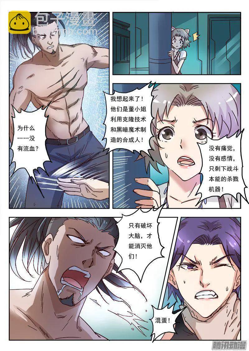 第8话 争分夺秒（21）-第74话