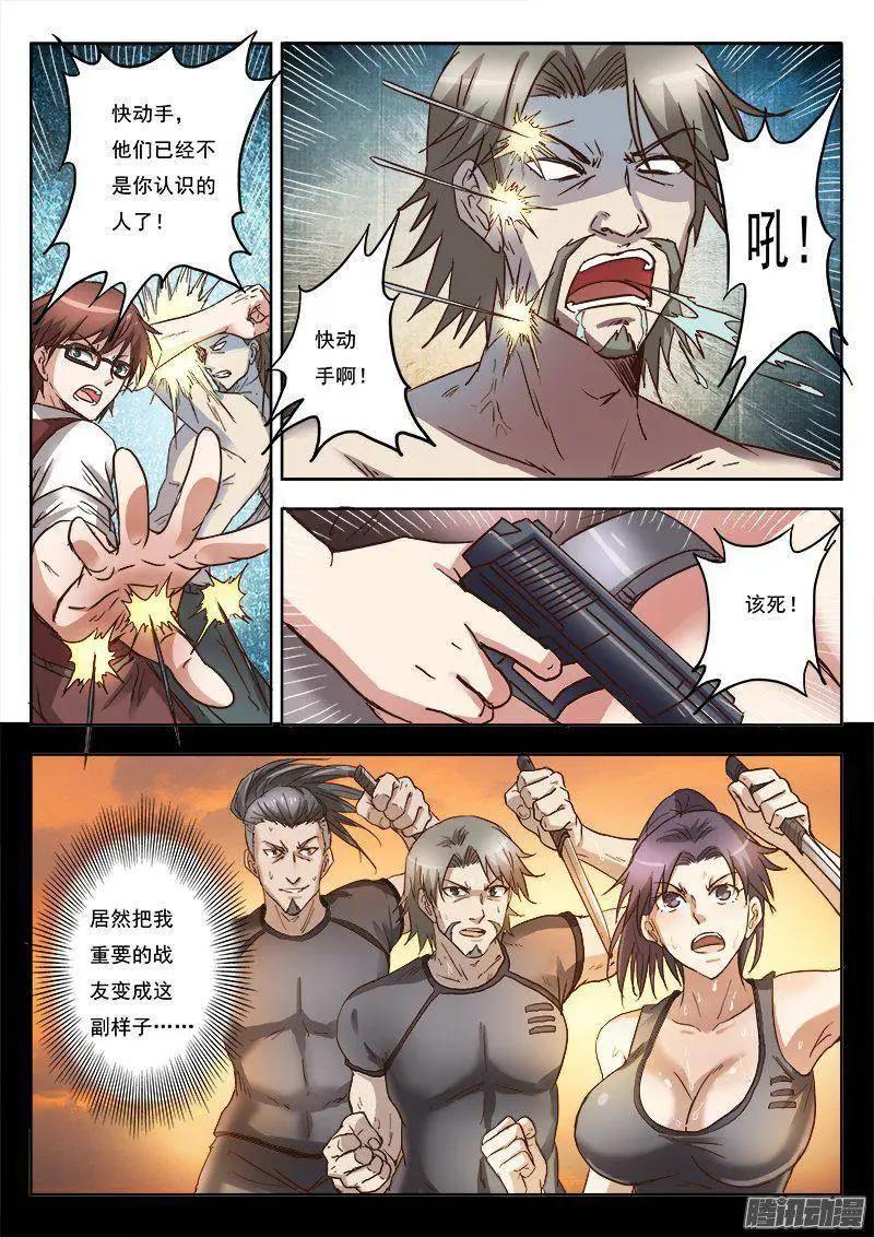 第8话 争分夺秒（21）-第74话