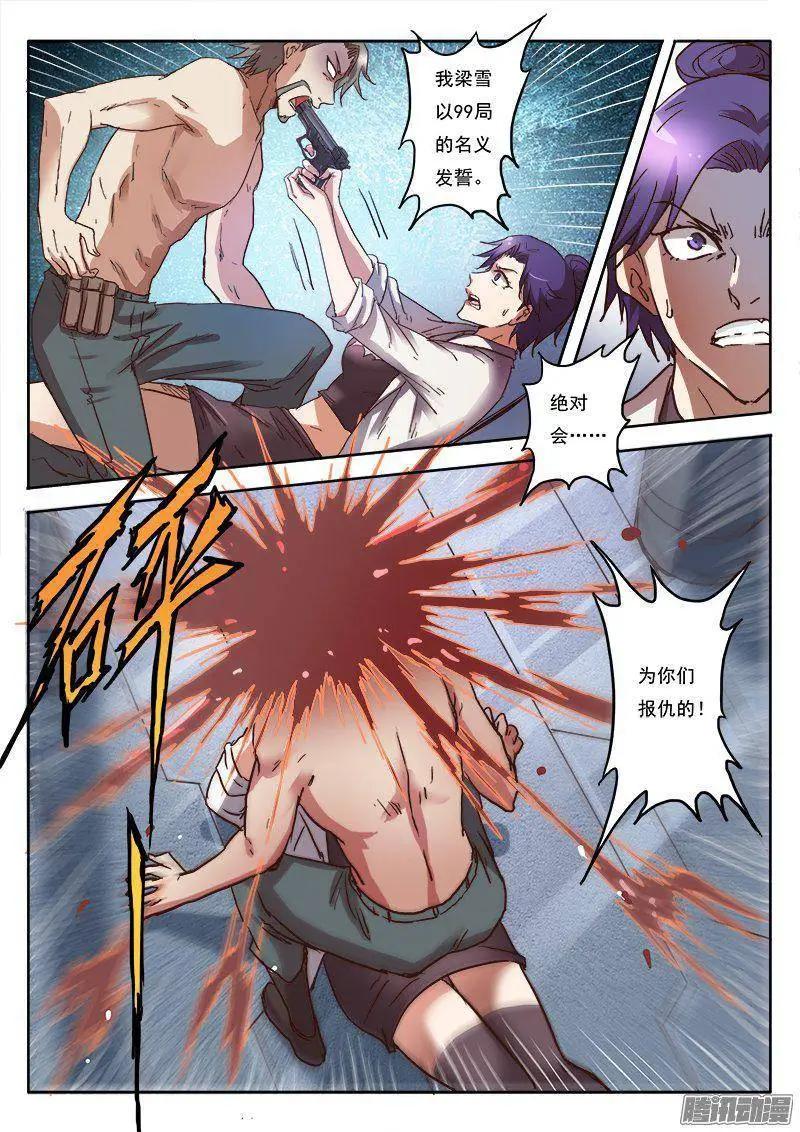 第8话 争分夺秒（21）-第74话