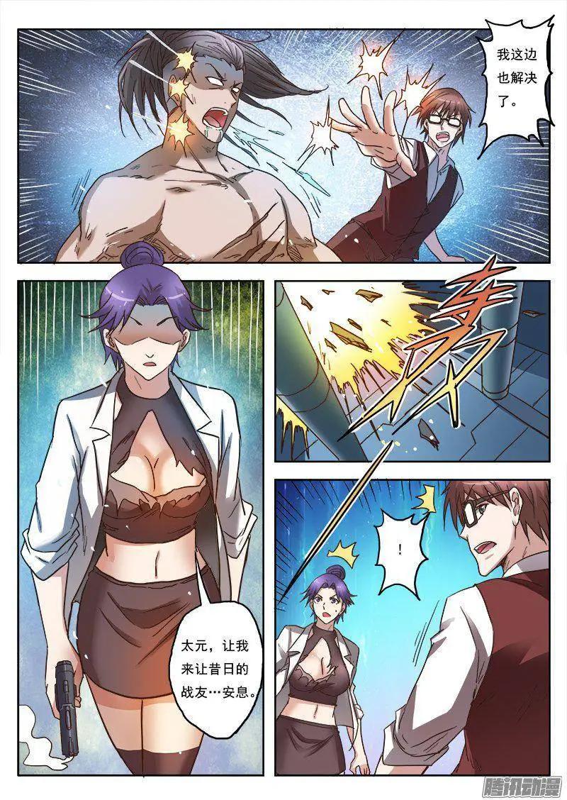 第8话 争分夺秒（21）-第74话