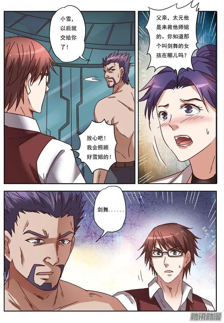 第8话 争分夺秒（23）-第76话