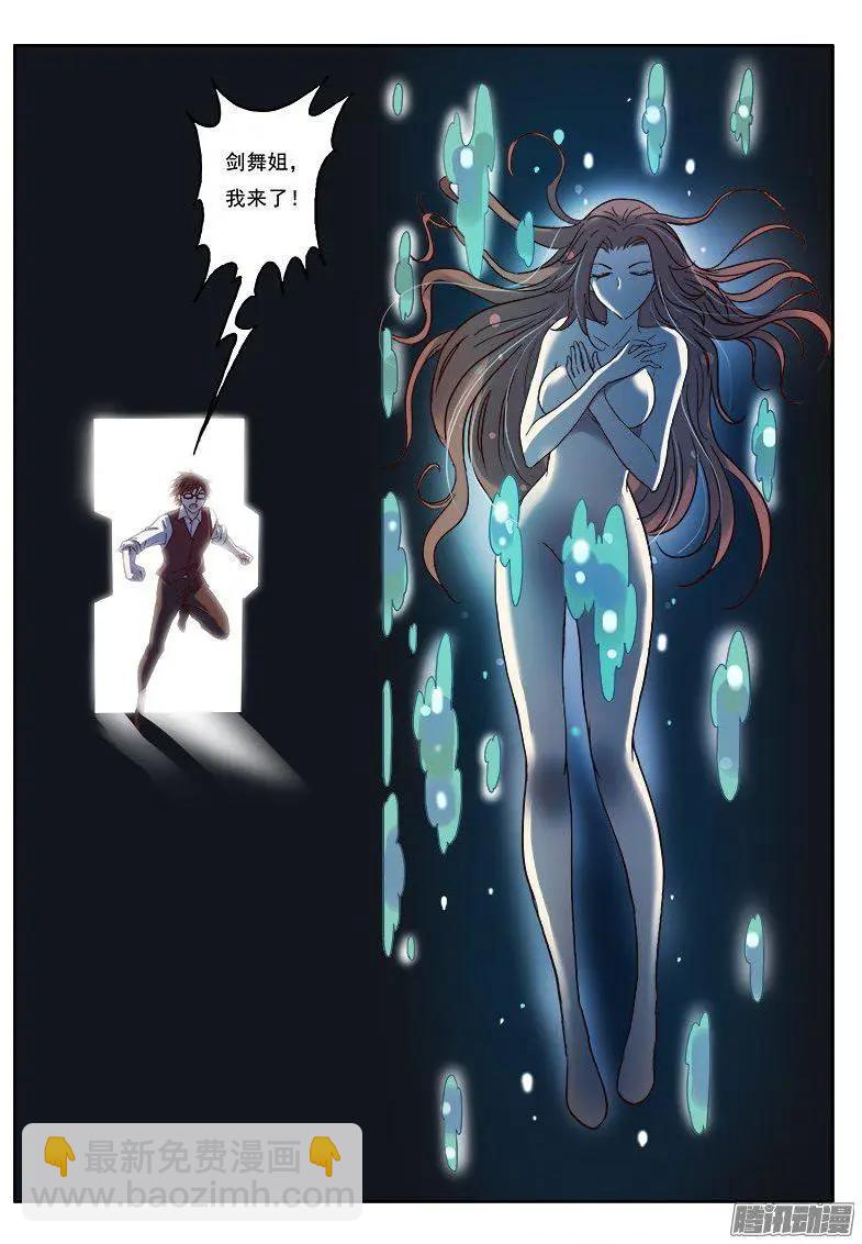 第8话 争分夺秒（23）-第76话