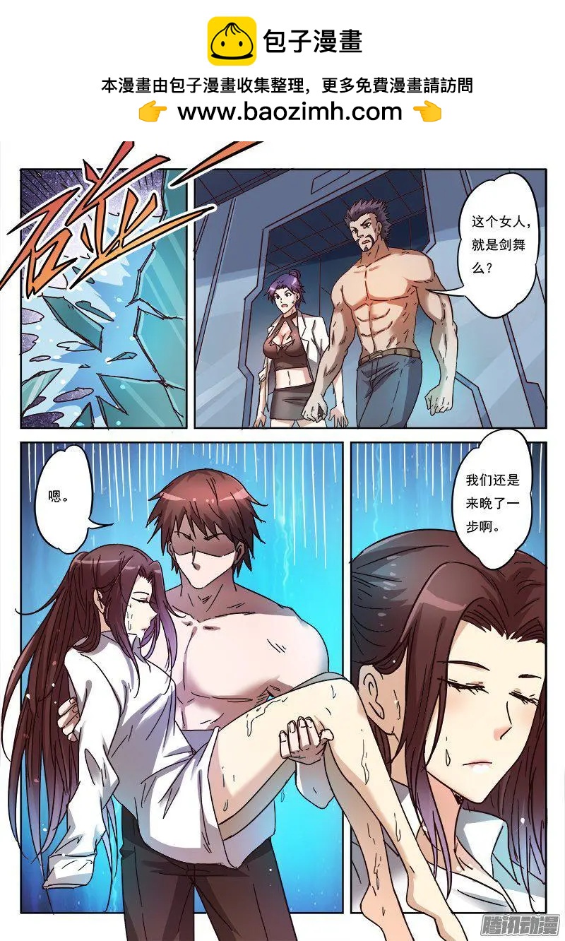 第8话 争分夺秒（23）-第76话