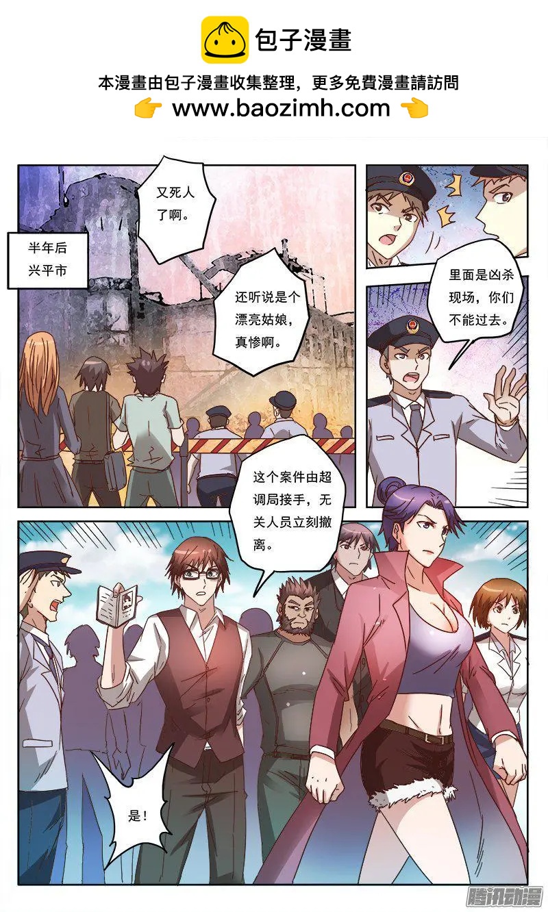 第9话 黑暗公爵（1）-第78话