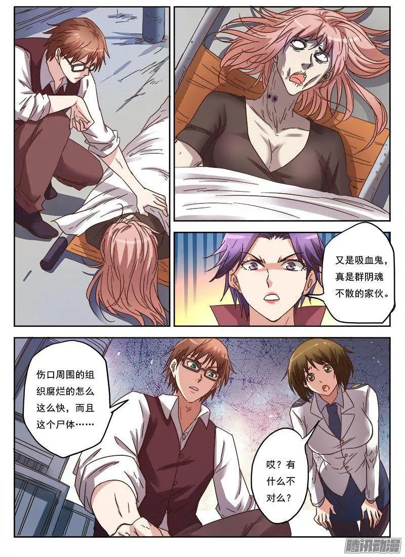 第9话 黑暗公爵（1）-第78话