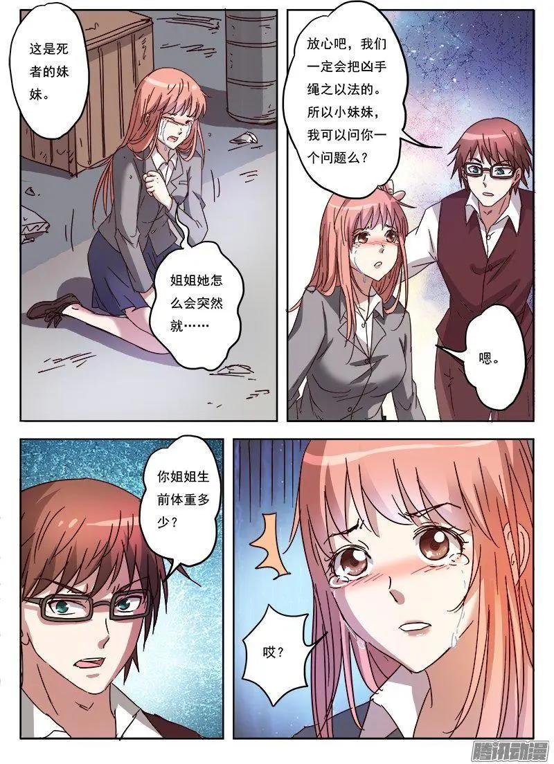 第9话 黑暗公爵（1）-第78话