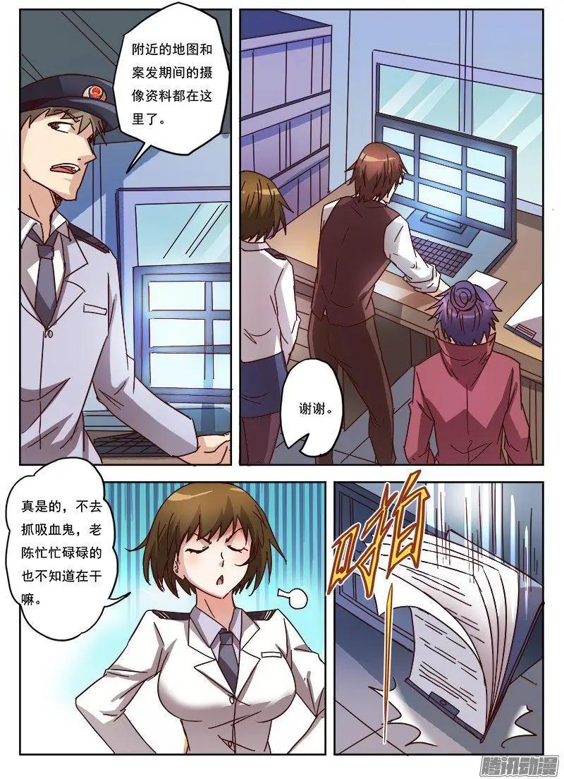 第9话 黑暗公爵（1）-第78话