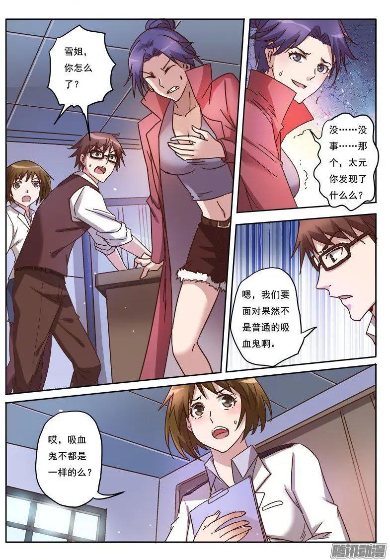 第9话 黑暗公爵（1）-第78话