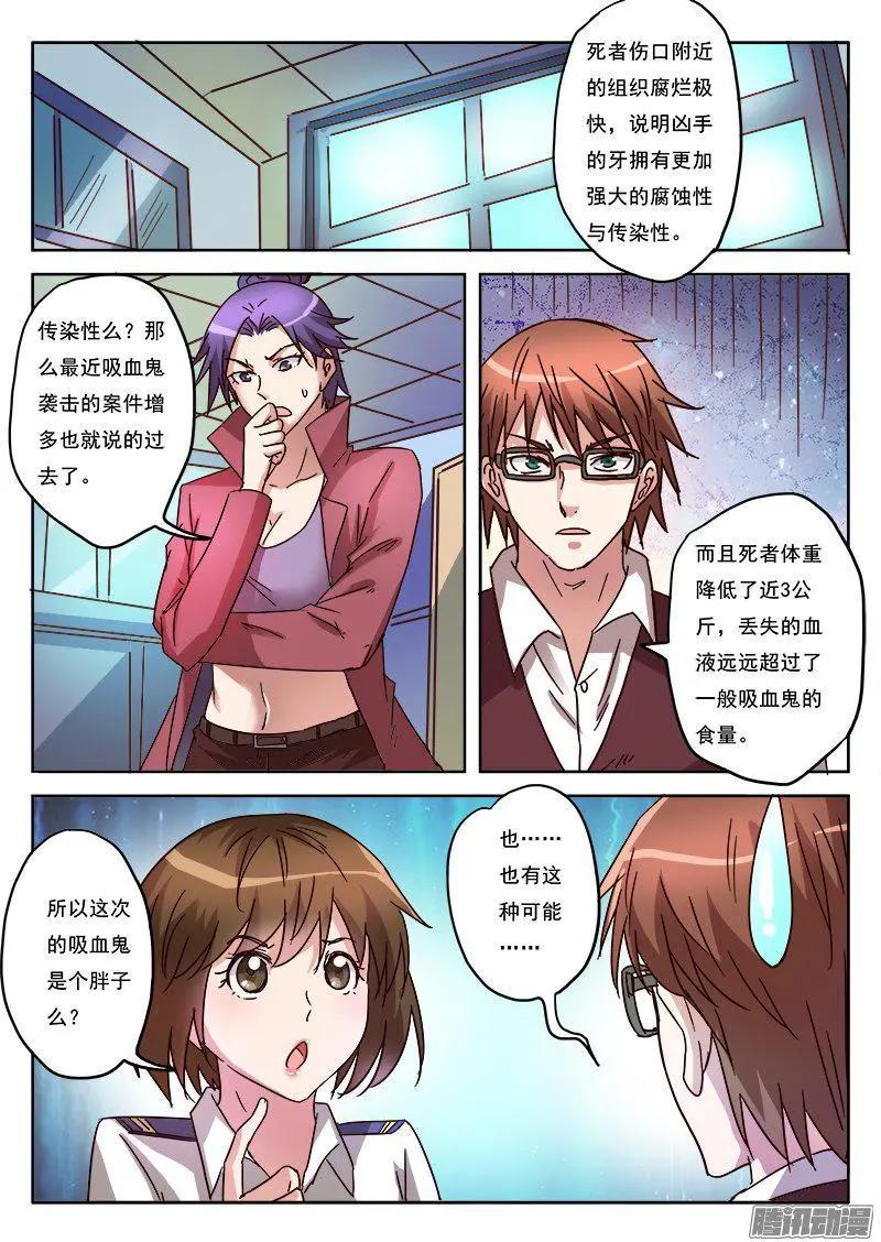 第9话 黑暗公爵（1）-第78话