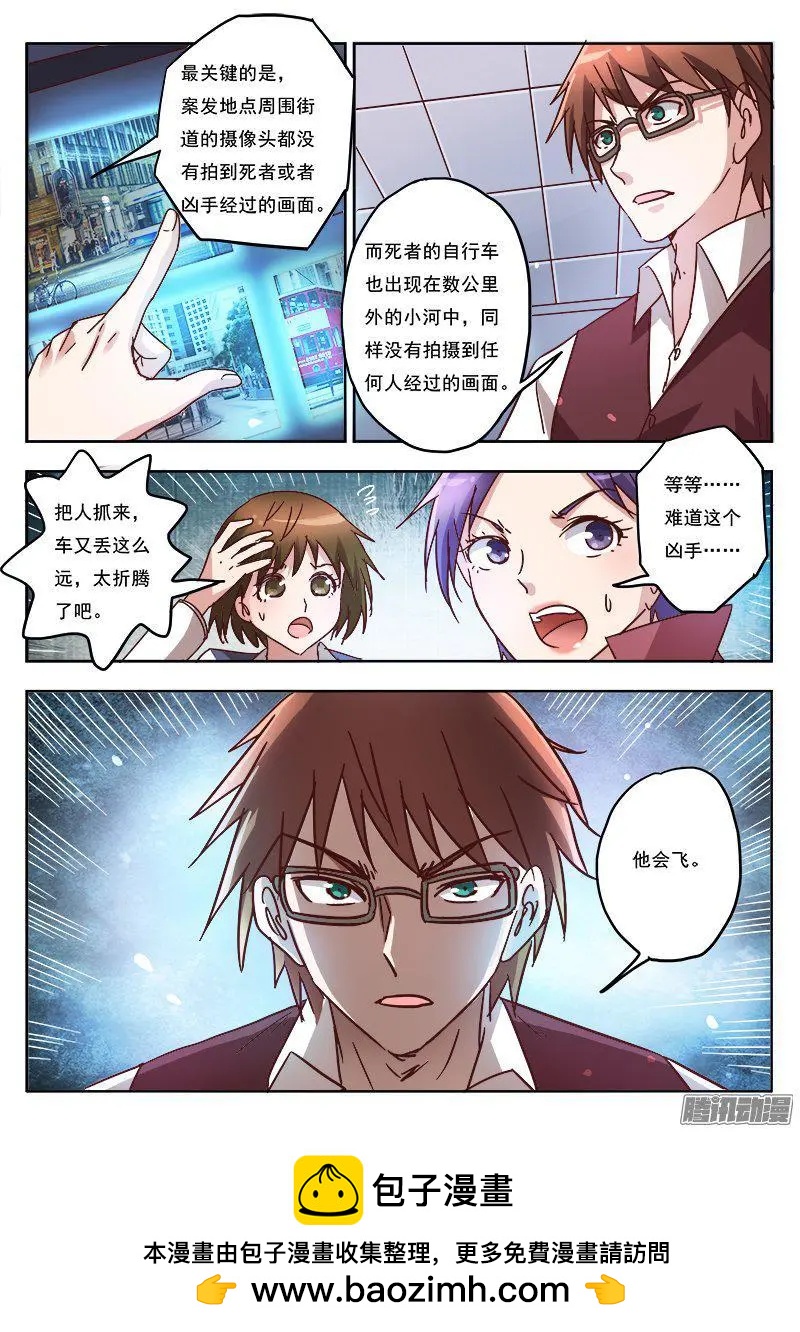 第9话 黑暗公爵（1）-第78话