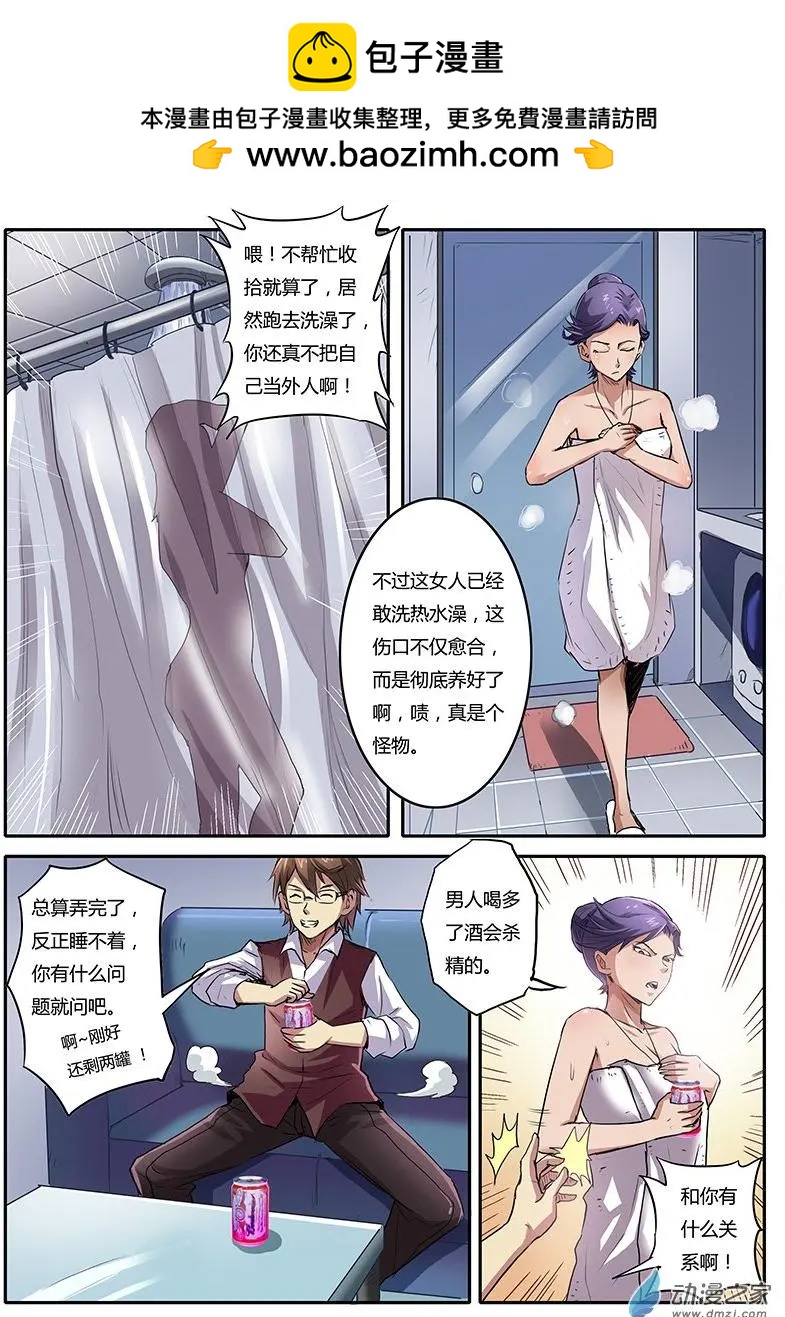 第02回 吸血鬼之谜（2）-第8话