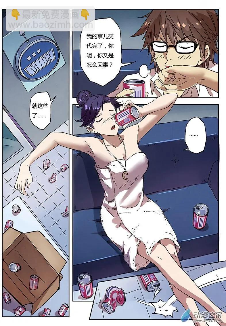 第02回 吸血鬼之谜（2）-第8话