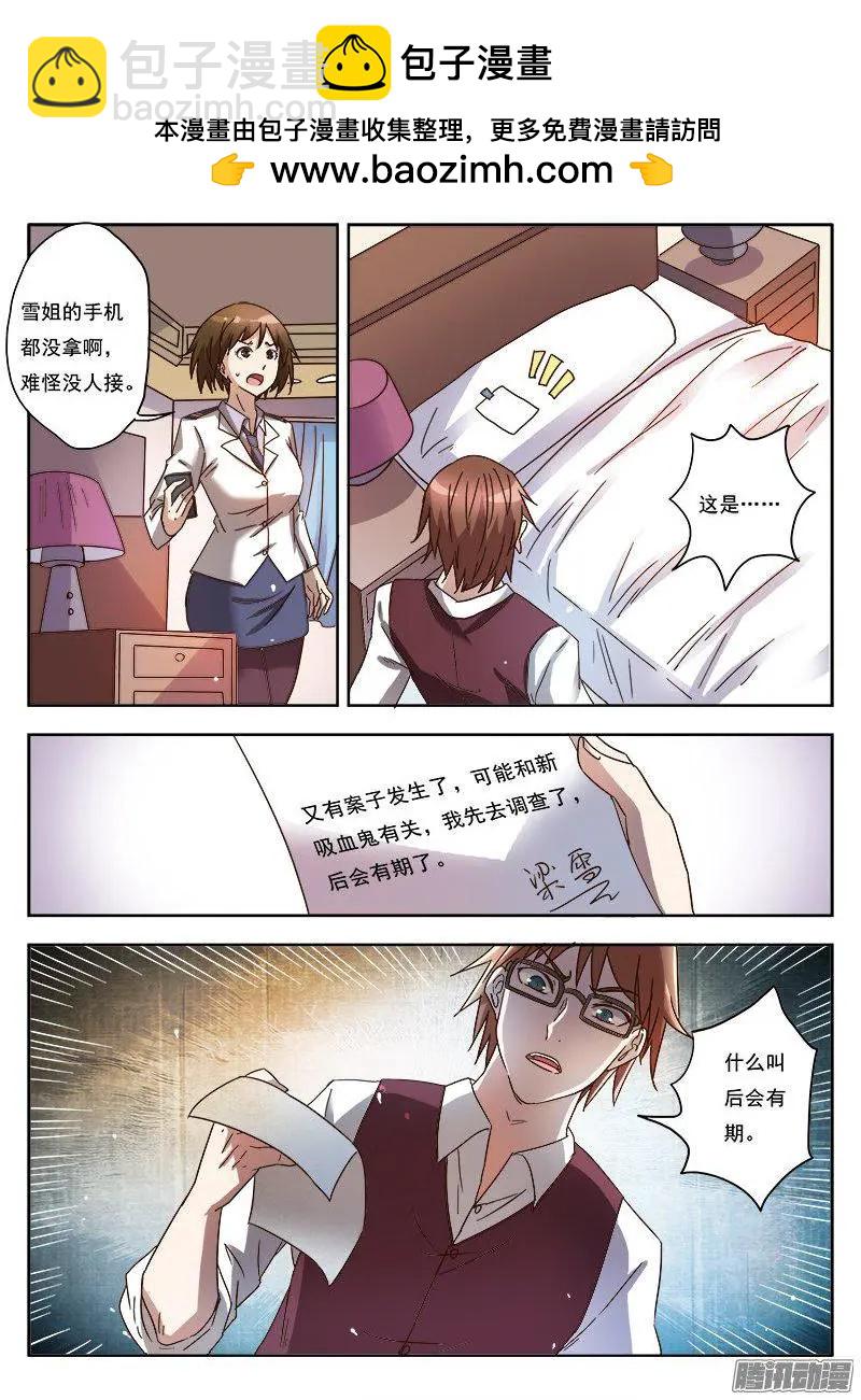 第9话 黑暗公爵（3）-第80话