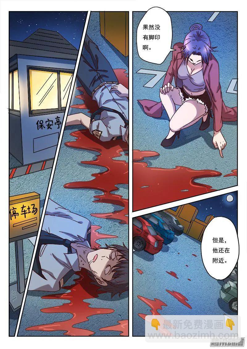 第9话 黑暗公爵（3）-第80话