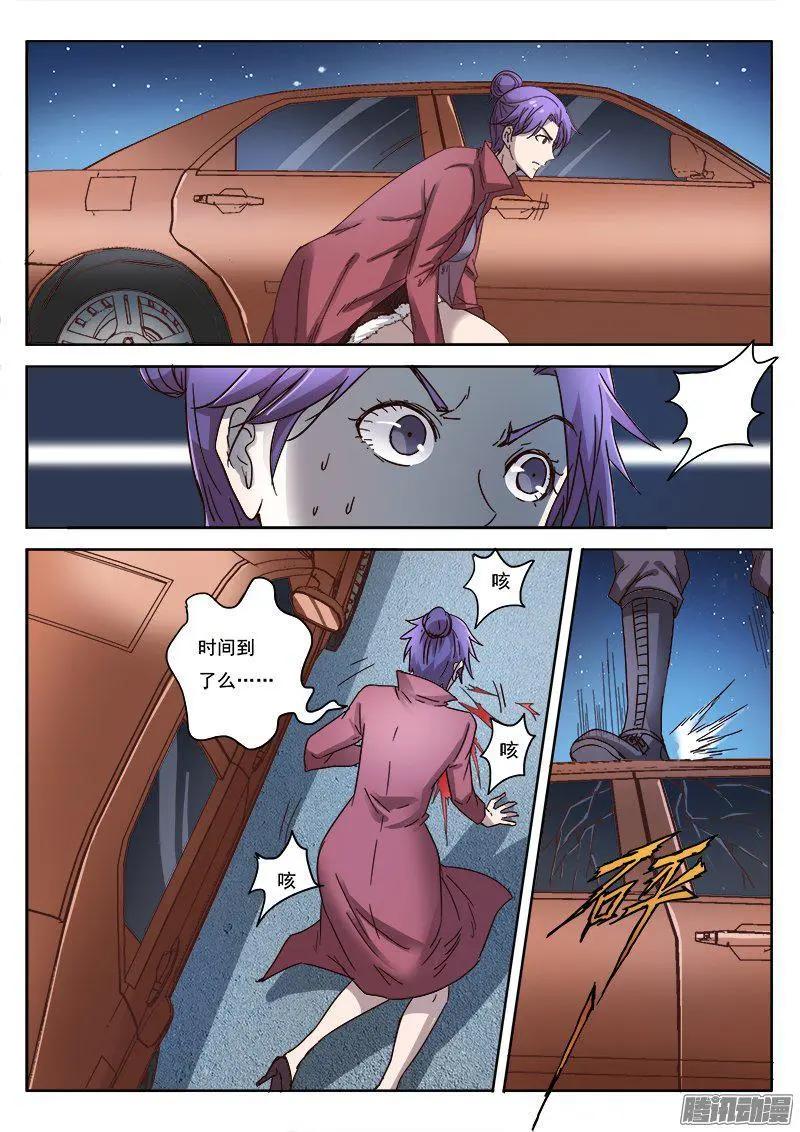 第9话 黑暗公爵（3）-第80话