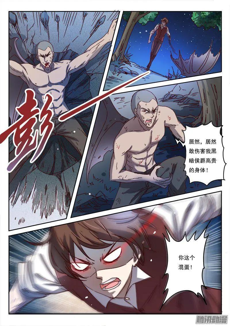 第9话 黑暗公爵（5）-第82话