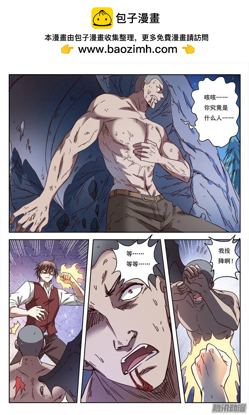 第9话 黑暗公爵（5）-第82话