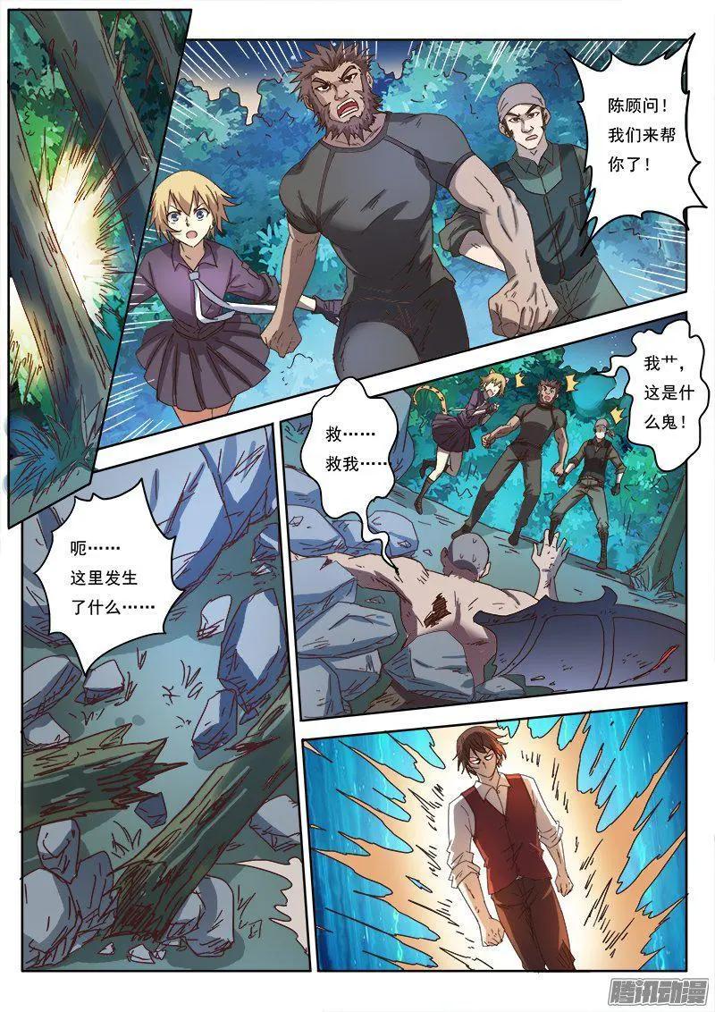 第9话 黑暗公爵（5）-第82话