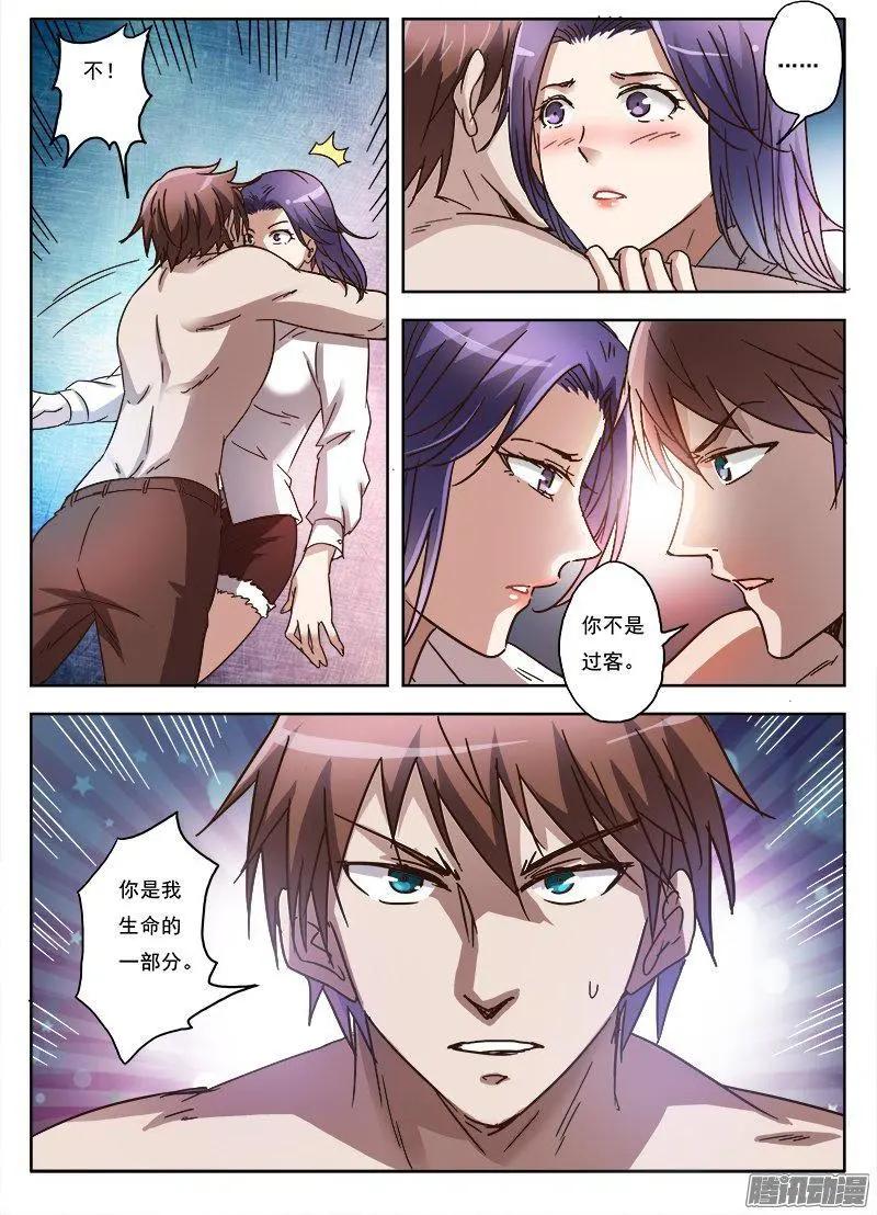 第9话 黑暗公爵（7）-第84话