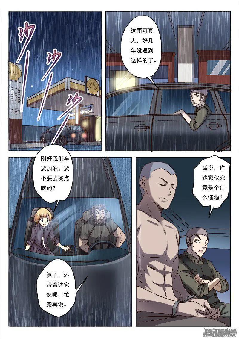 第9话 黑暗公爵（7）-第84话