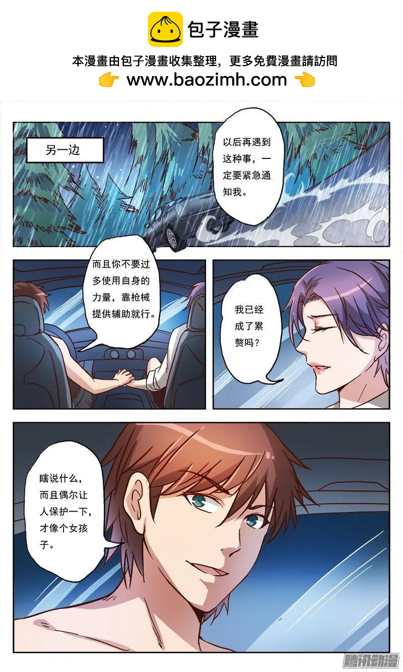 第9话 黑暗公爵（9）-第86话