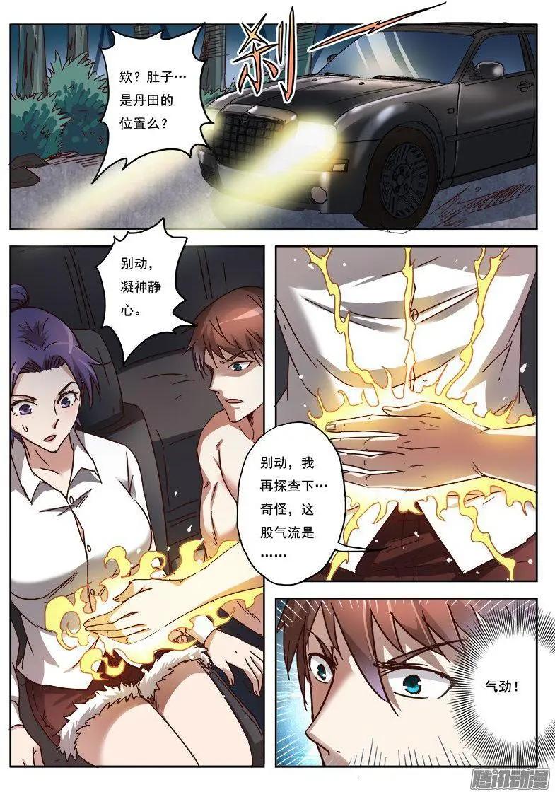 第9话 黑暗公爵（9）-第86话