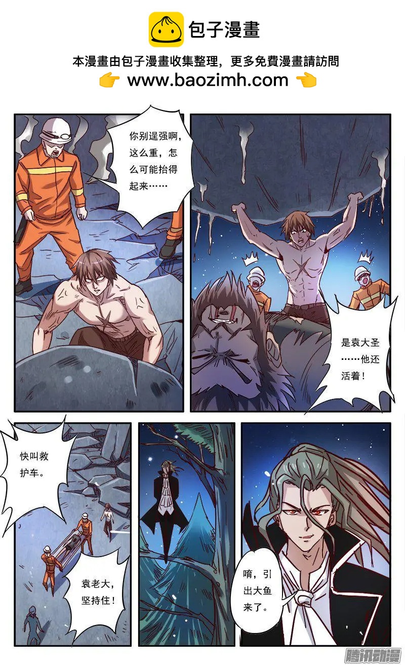 第9话 黑暗公爵（9）-第86话