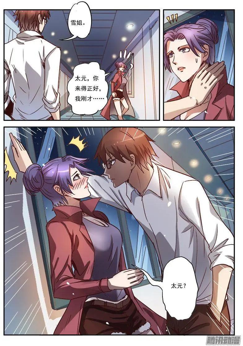 第9话 黑暗公爵（11）-第88话