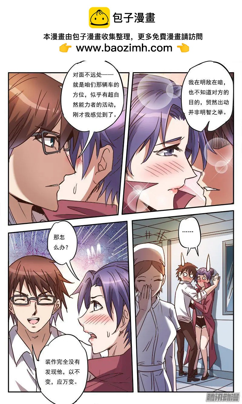 第9话 黑暗公爵（11）-第88话