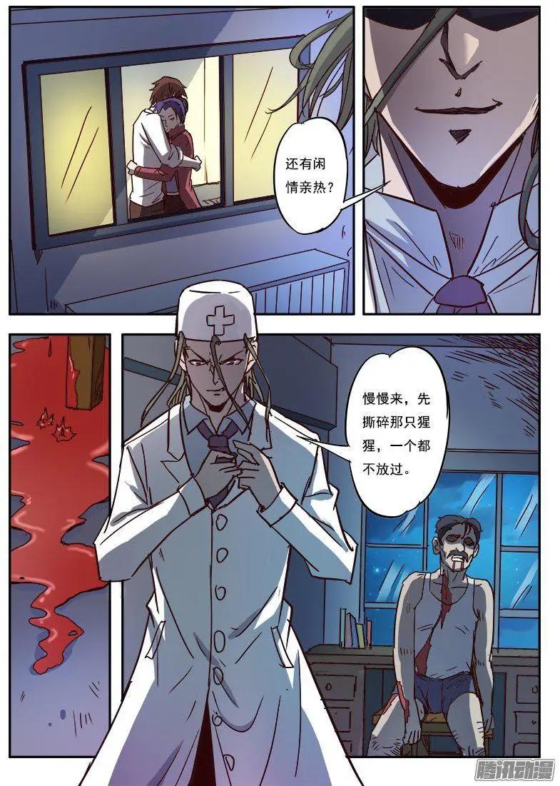 第9话 黑暗公爵（11）-第88话