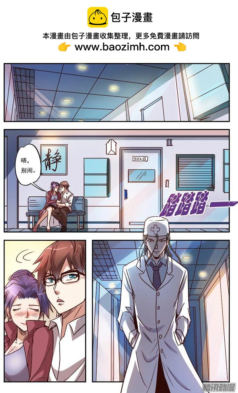 第9话 黑暗公爵（11）-第88话