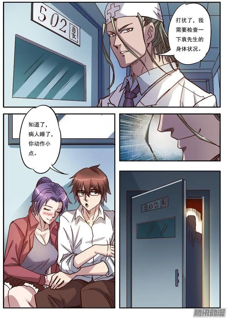 第9话 黑暗公爵（11）-第88话