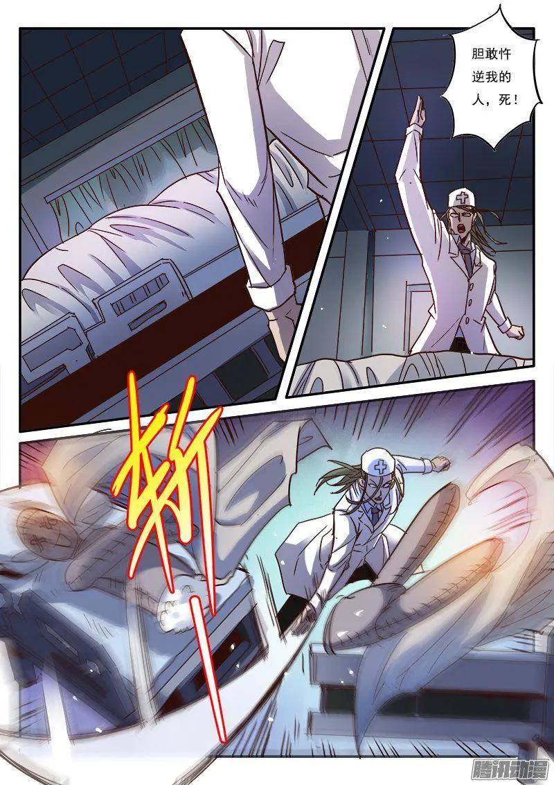 第9话 黑暗公爵（11）-第88话