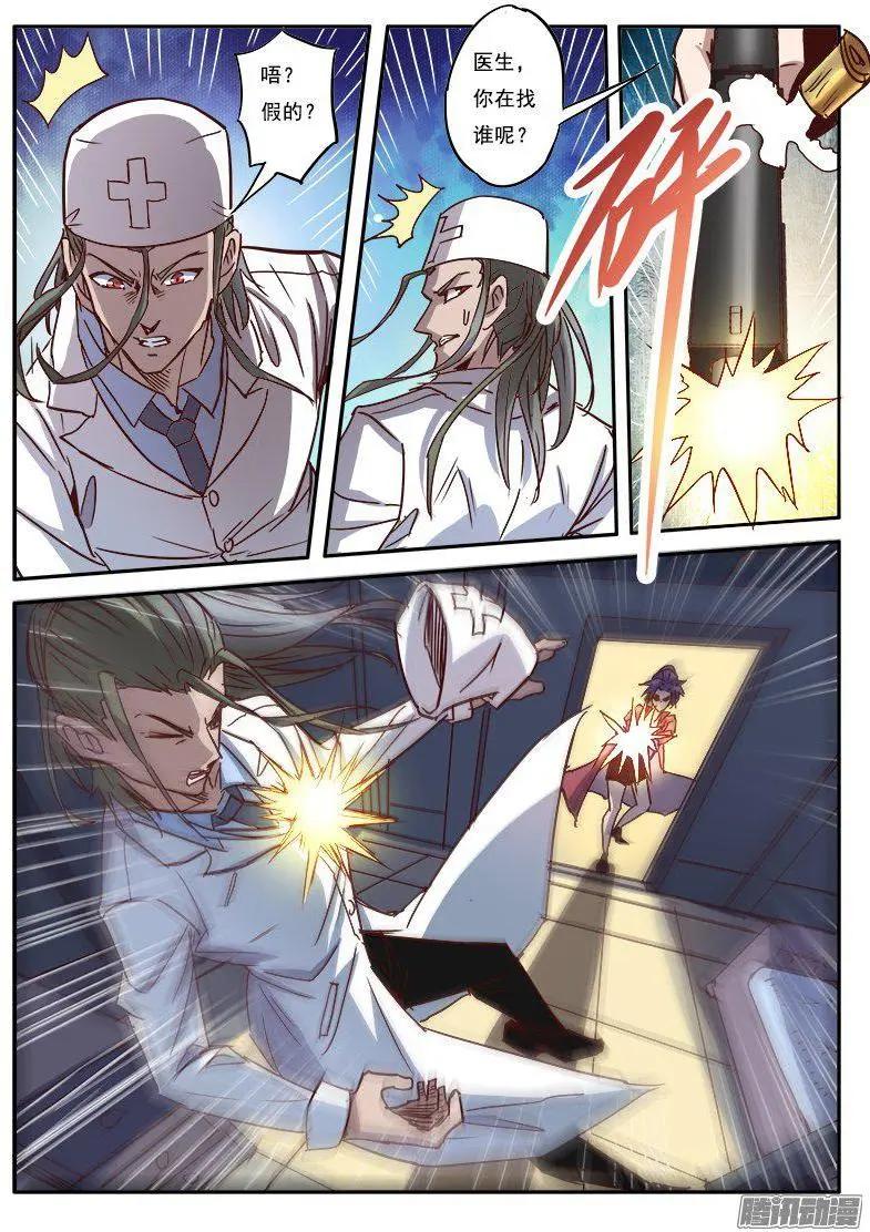 第9话 黑暗公爵（11）-第88话