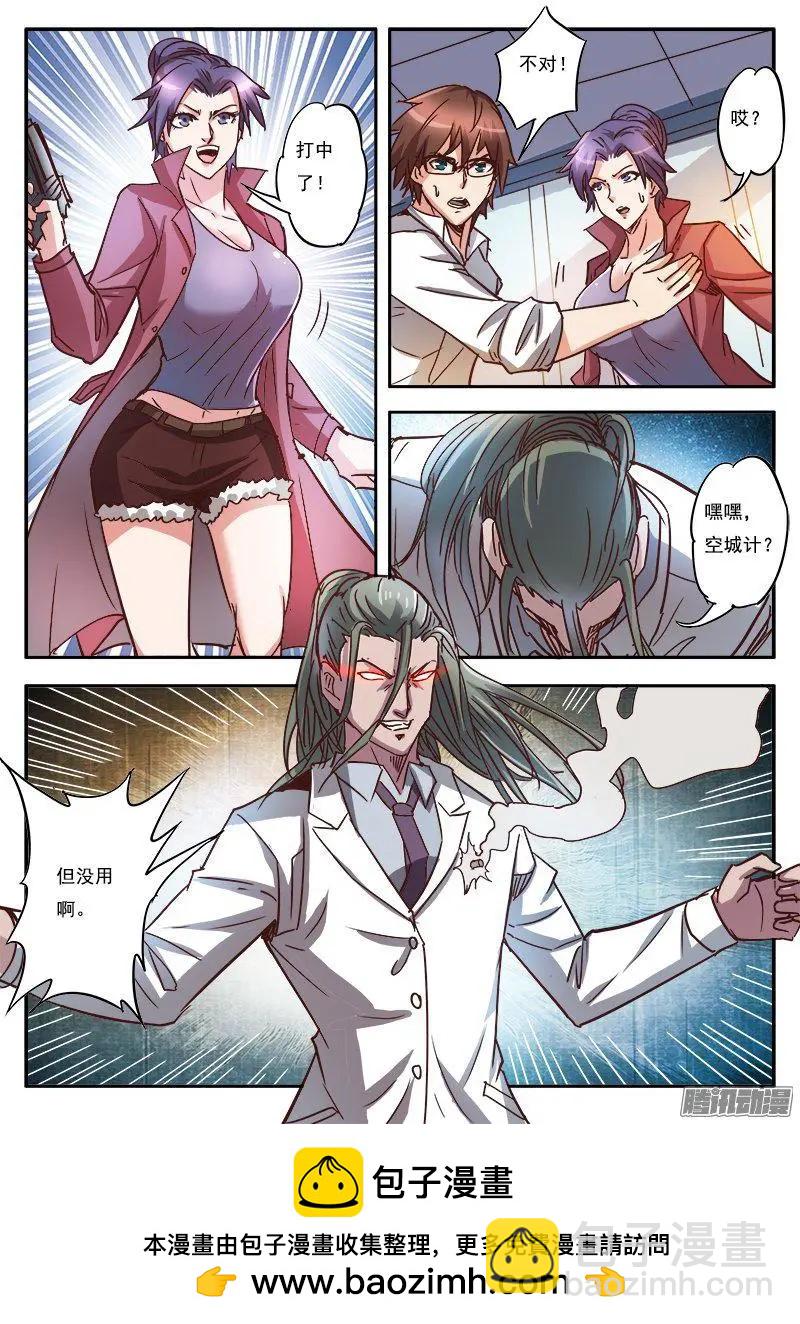 第9话 黑暗公爵（11）-第88话