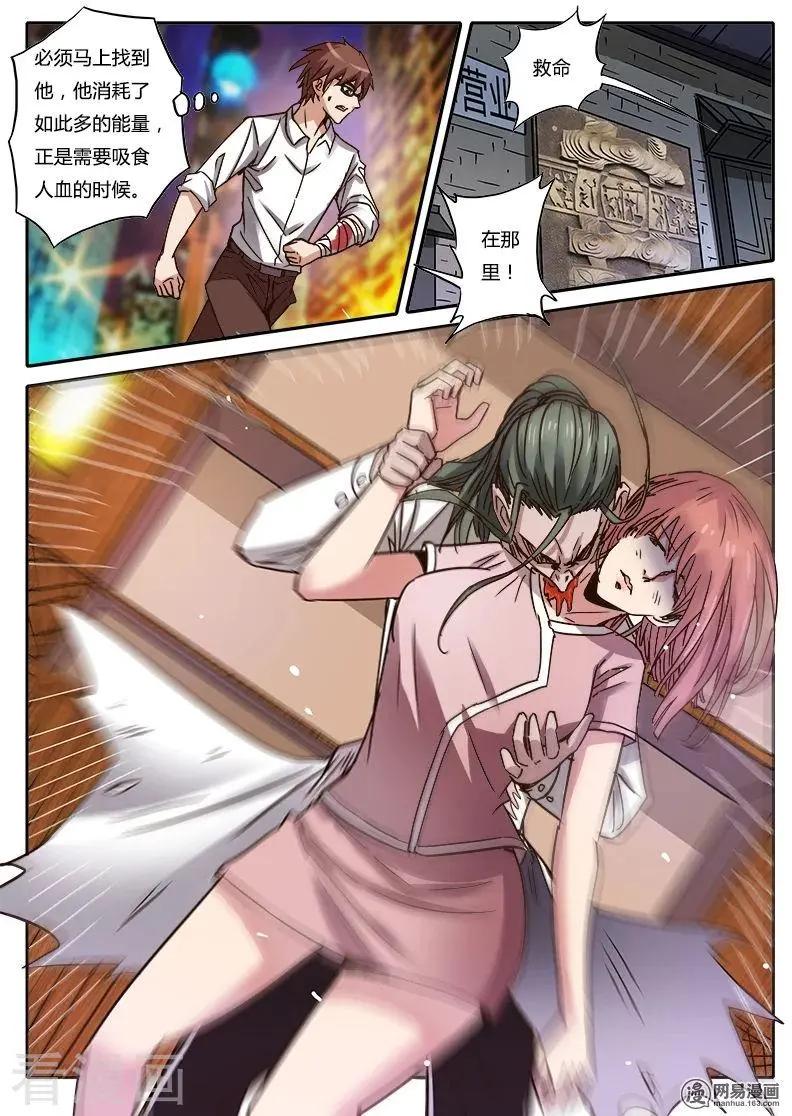 第9话13 黑暗公爵-第90话