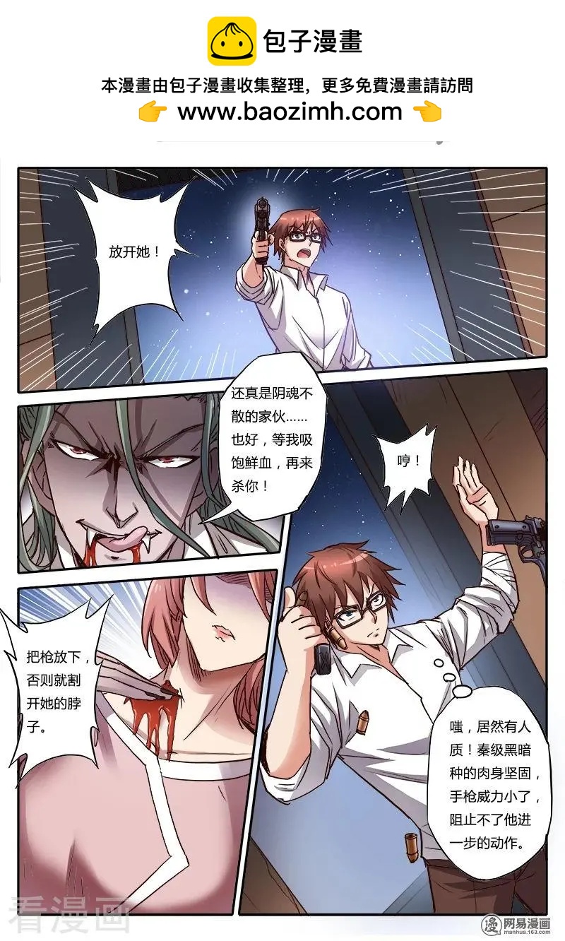 第9话13 黑暗公爵-第90话