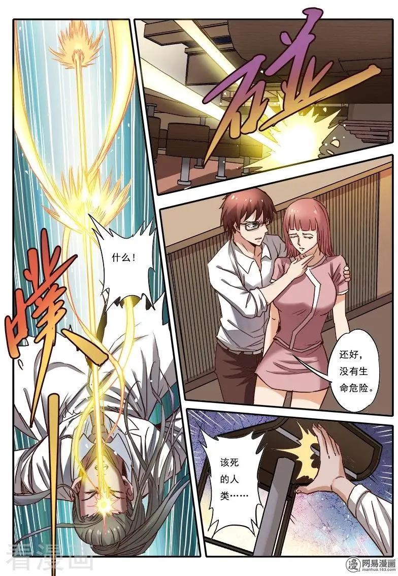 第9话13 黑暗公爵-第90话