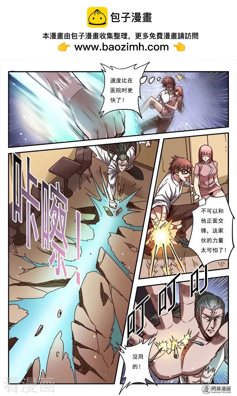 第9话13 黑暗公爵-第90话