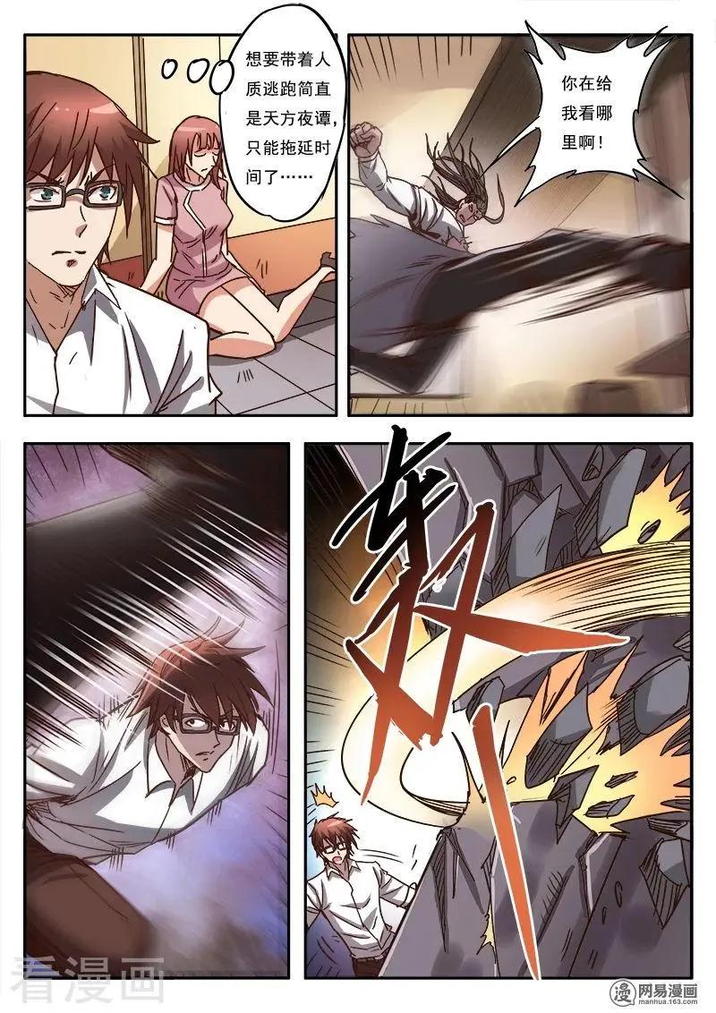 第9话13 黑暗公爵-第90话