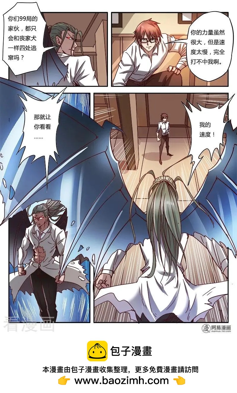 第9话13 黑暗公爵-第90话