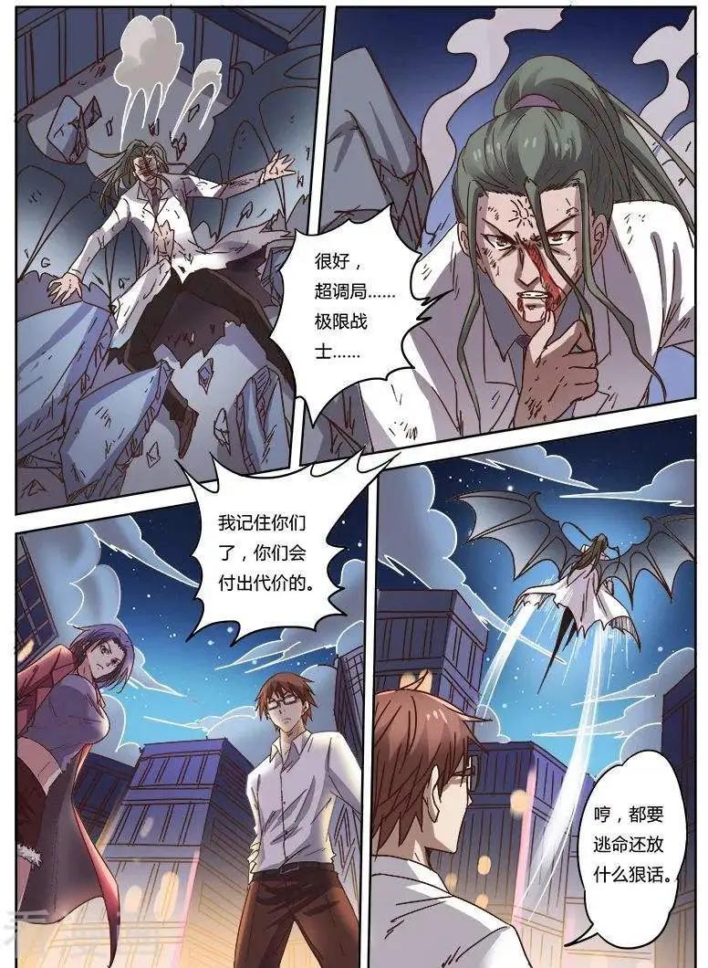 超自然大英雄 - 第9話15 黑暗公爵 - 1