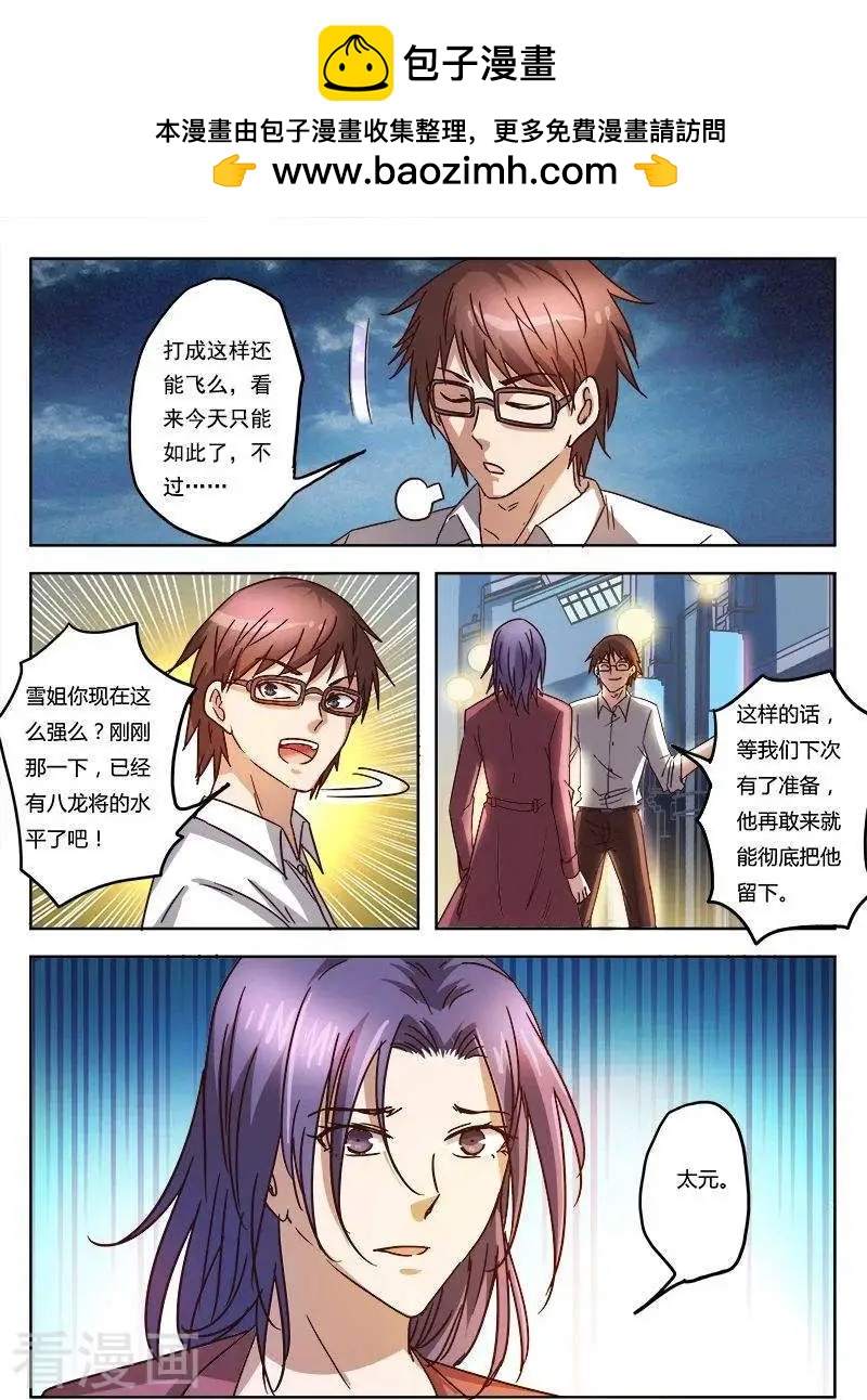 超自然大英雄 - 第9話15 黑暗公爵 - 2